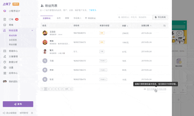 粉丝列表 粉丝列表